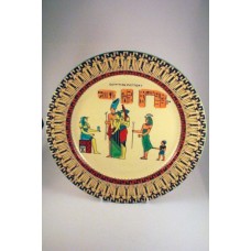 Royal Doulton Egyptian Pattern Seriesware Plate D3419